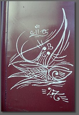 unidentified tag